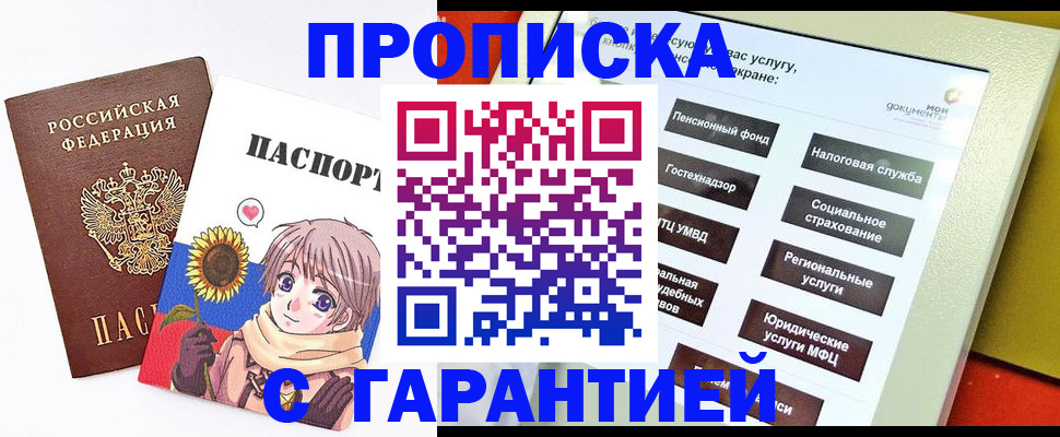 найти адрес прописки в Кяхте